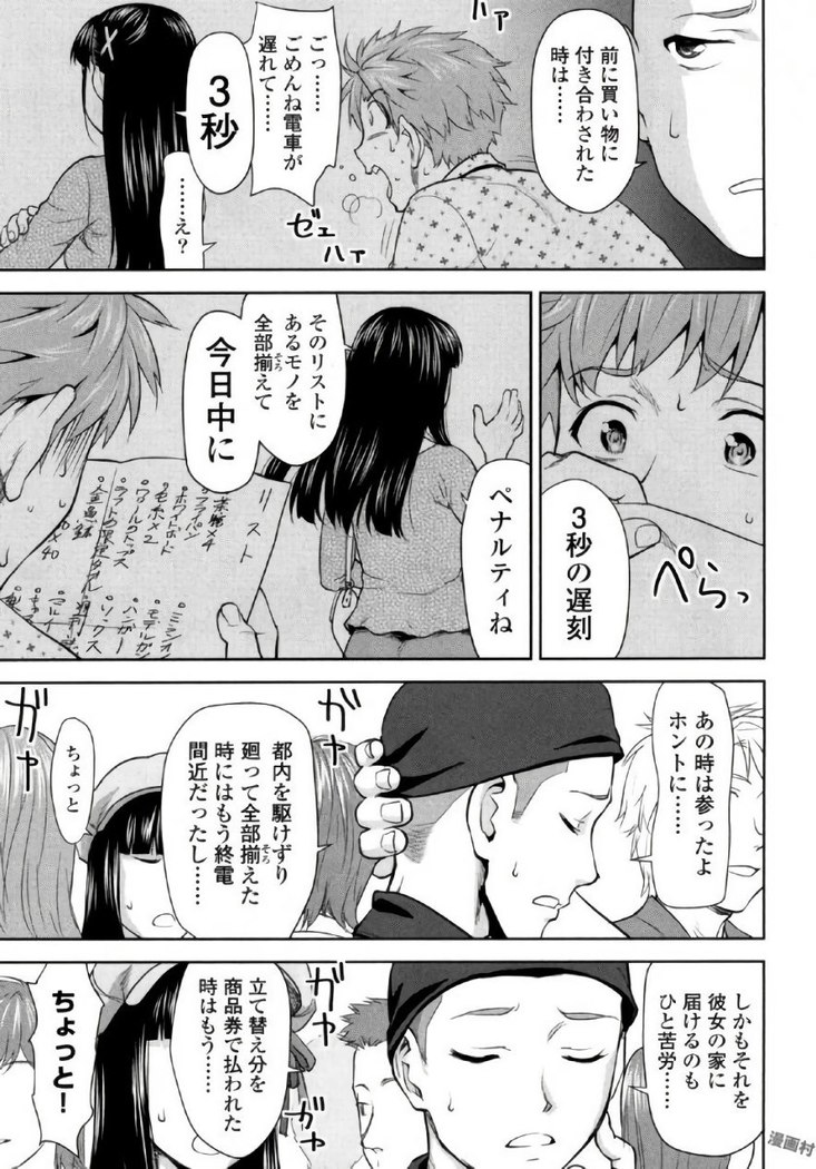 Tsurugiri-san no Meirei wa Zetsu! Tai!! Vol. 02