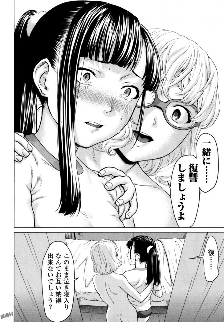 Tsurugiri-san no Meirei wa Zetsu! Tai!! Vol. 02