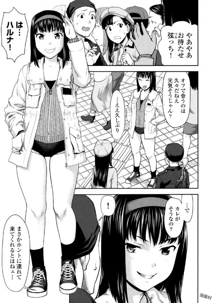 Tsurugiri-san no Meirei wa Zetsu! Tai!! Vol. 02