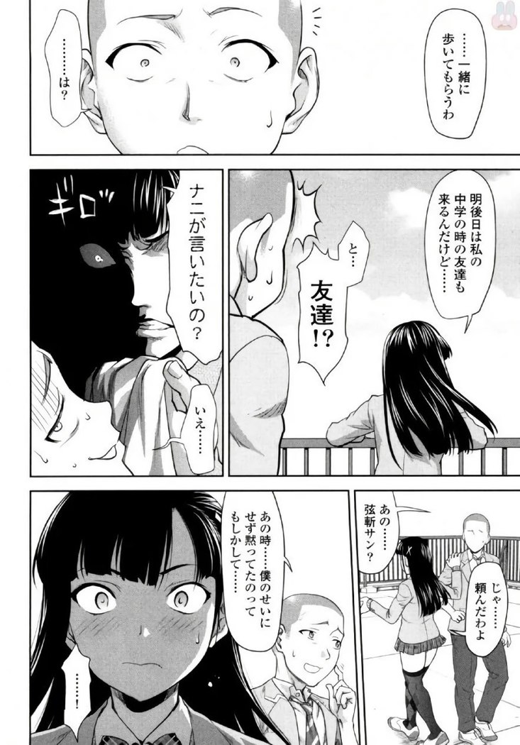 Tsurugiri-san no Meirei wa Zetsu! Tai!! Vol. 02