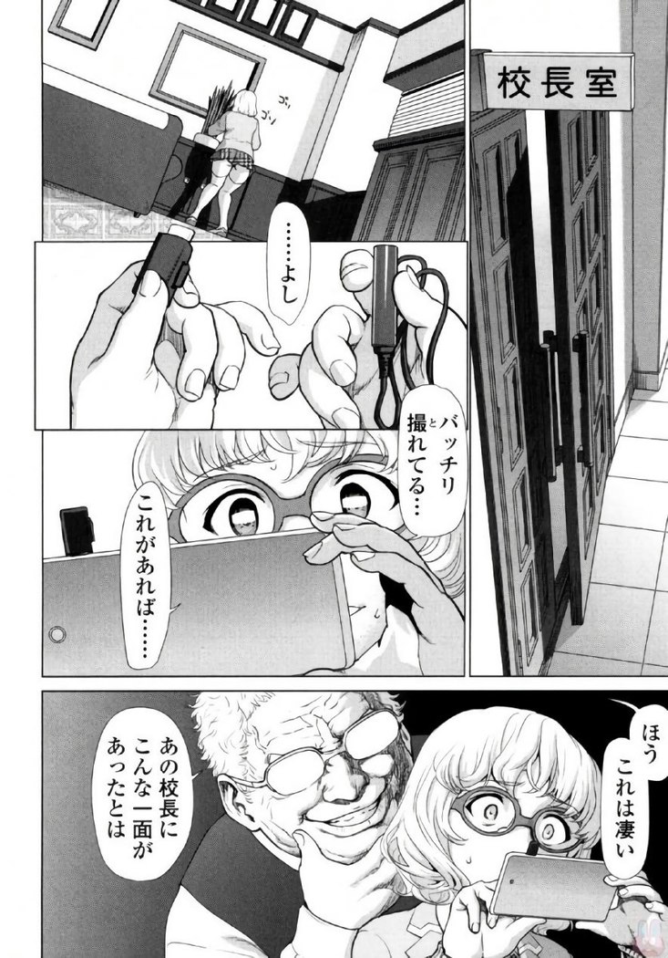 Tsurugiri-san no Meirei wa Zetsu! Tai!! Vol. 02