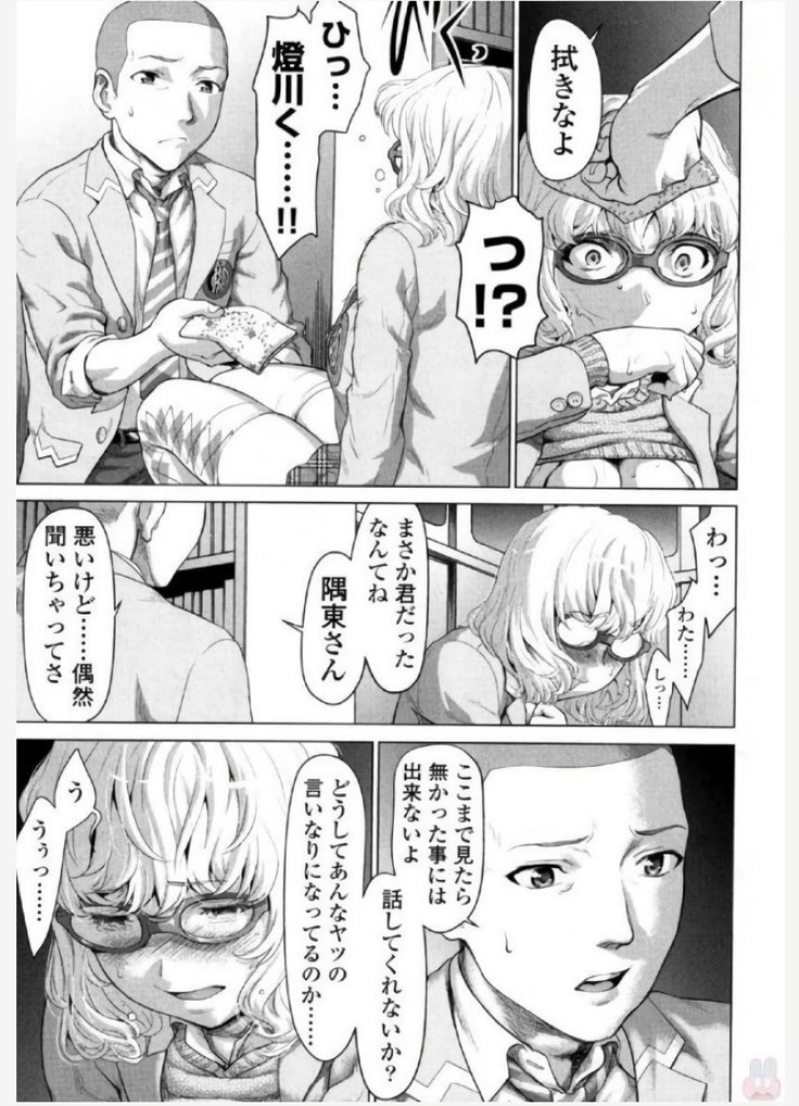 Tsurugiri-san no Meirei wa Zetsu! Tai!! Vol. 02