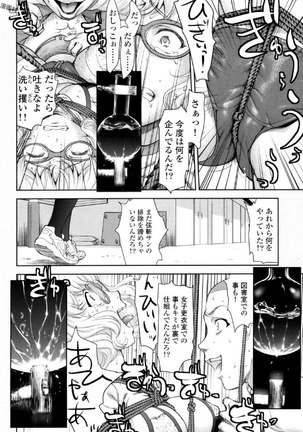 Tsurugiri-san no Meirei wa Zetsu! Tai!! Vol. 02 Page #83