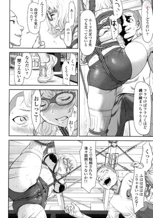 Tsurugiri-san no Meirei wa Zetsu! Tai!! Vol. 02 - Page 81