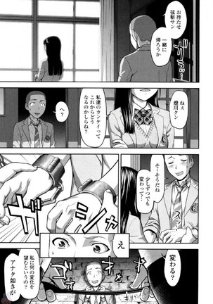Tsurugiri-san no Meirei wa Zetsu! Tai!! Vol. 02 Page #62