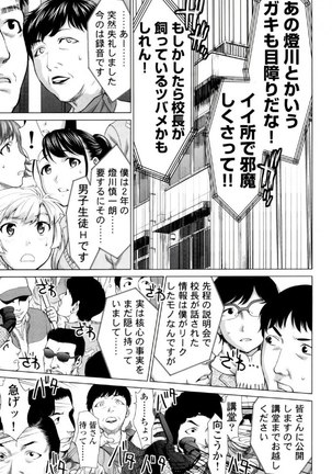 Tsurugiri-san no Meirei wa Zetsu! Tai!! Vol. 02 Page #152