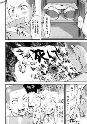 Tsurugiri-san no Meirei wa Zetsu! Tai!! Vol. 02 Page #15