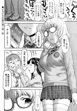 Tsurugiri-san no Meirei wa Zetsu! Tai!! Vol. 02 Page #29