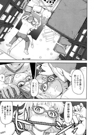 Tsurugiri-san no Meirei wa Zetsu! Tai!! Vol. 02 - Page 78