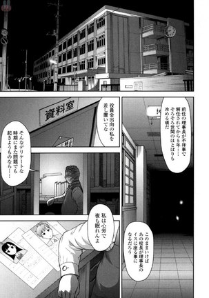 Tsurugiri-san no Meirei wa Zetsu! Tai!! Vol. 02 - Page 32