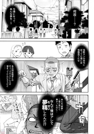 Tsurugiri-san no Meirei wa Zetsu! Tai!! Vol. 02 Page #66