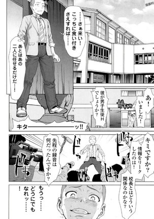 Tsurugiri-san no Meirei wa Zetsu! Tai!! Vol. 02 - Page 153