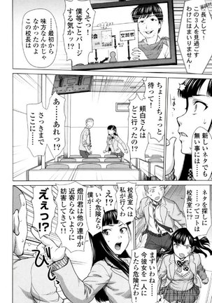 Tsurugiri-san no Meirei wa Zetsu! Tai!! Vol. 02 - Page 147