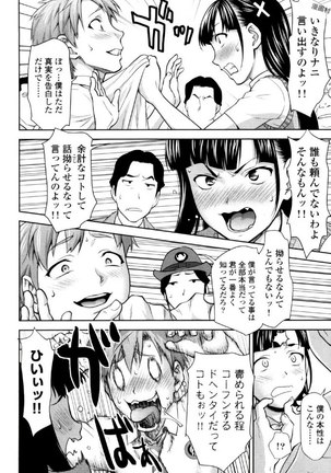 Tsurugiri-san no Meirei wa Zetsu! Tai!! Vol. 02 Page #9