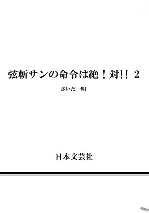 Tsurugiri-san no Meirei wa Zetsu! Tai!! Vol. 02 Page #165