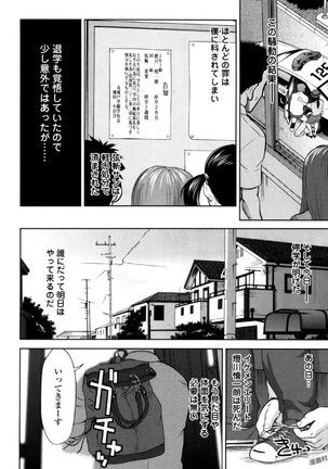 Tsurugiri-san no Meirei wa Zetsu! Tai!! Vol. 02 - Page 11