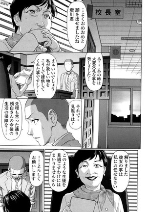 Tsurugiri-san no Meirei wa Zetsu! Tai!! Vol. 02 Page #136