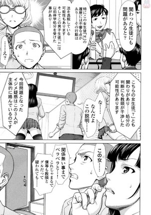 Tsurugiri-san no Meirei wa Zetsu! Tai!! Vol. 02 Page #144