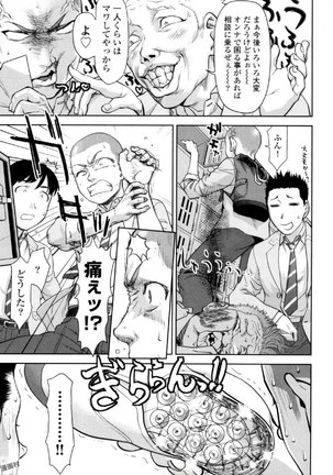 Tsurugiri-san no Meirei wa Zetsu! Tai!! Vol. 02 - Page 16