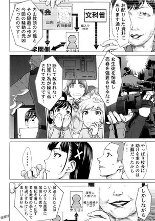 Tsurugiri-san no Meirei wa Zetsu! Tai!! Vol. 02 Page #143