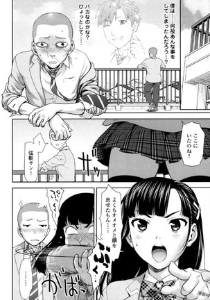 Tsurugiri-san no Meirei wa Zetsu! Tai!! Vol. 02 - Page 19
