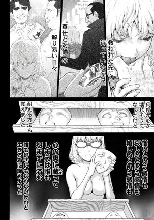 Tsurugiri-san no Meirei wa Zetsu! Tai!! Vol. 02 Page #131