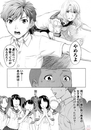 Tsurugiri-san no Meirei wa Zetsu! Tai!! Vol. 02 Page #128
