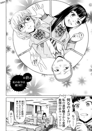 Tsurugiri-san no Meirei wa Zetsu! Tai!! Vol. 02 - Page 141