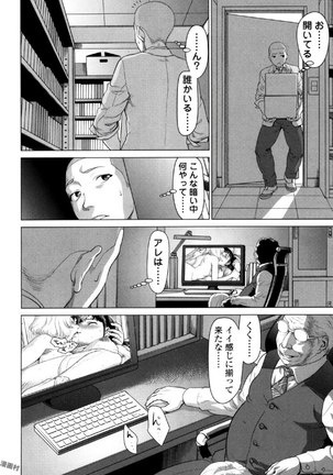 Tsurugiri-san no Meirei wa Zetsu! Tai!! Vol. 02 - Page 119