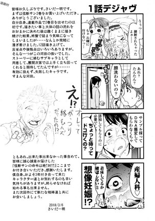 Tsurugiri-san no Meirei wa Zetsu! Tai!! Vol. 02 Page #164