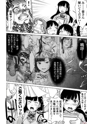 Tsurugiri-san no Meirei wa Zetsu! Tai!! Vol. 02 - Page 157