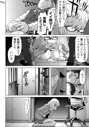 Tsurugiri-san no Meirei wa Zetsu! Tai!! Vol. 02 Page #123