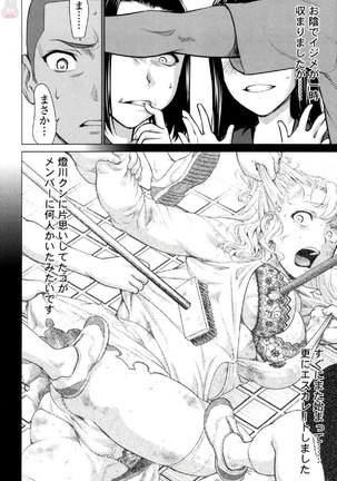 Tsurugiri-san no Meirei wa Zetsu! Tai!! Vol. 02 Page #129