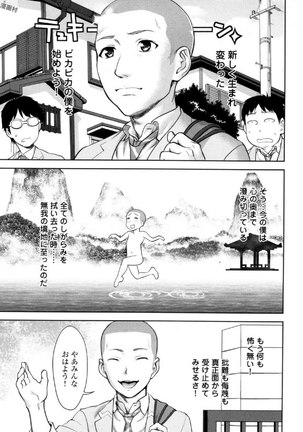 Tsurugiri-san no Meirei wa Zetsu! Tai!! Vol. 02 - Page 12