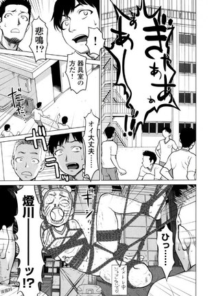 Tsurugiri-san no Meirei wa Zetsu! Tai!! Vol. 02 - Page 92