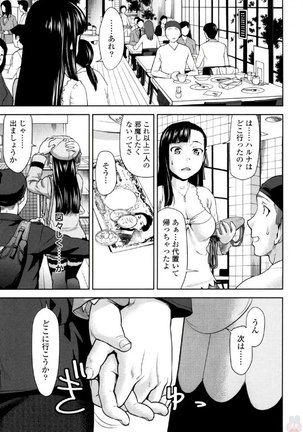Tsurugiri-san no Meirei wa Zetsu! Tai!! Vol. 02 Page #48