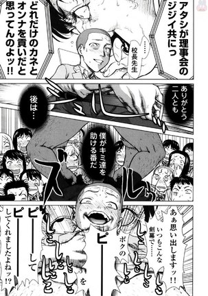 Tsurugiri-san no Meirei wa Zetsu! Tai!! Vol. 02 - Page 156