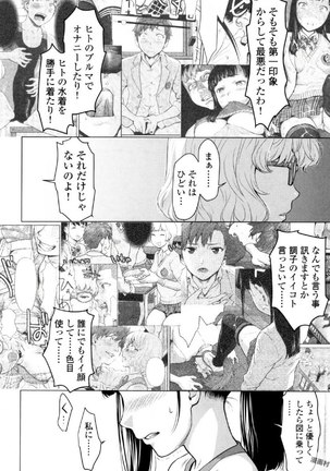 Tsurugiri-san no Meirei wa Zetsu! Tai!! Vol. 02 - Page 95
