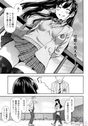 Tsurugiri-san no Meirei wa Zetsu! Tai!! Vol. 02 - Page 26