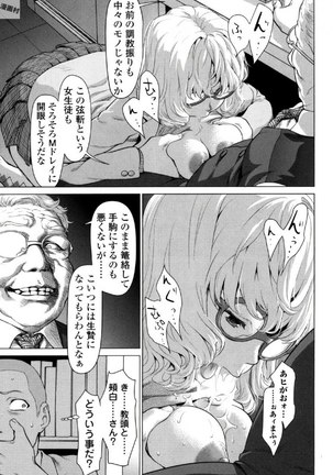 Tsurugiri-san no Meirei wa Zetsu! Tai!! Vol. 02 Page #120