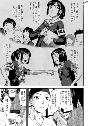 Tsurugiri-san no Meirei wa Zetsu! Tai!! Vol. 02 - Page 46
