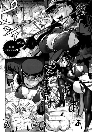 Tsurugiri-san no Meirei wa Zetsu! Tai!! Vol. 02 Page #63