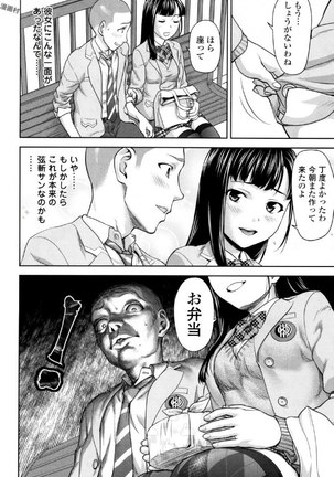 Tsurugiri-san no Meirei wa Zetsu! Tai!! Vol. 02 Page #27