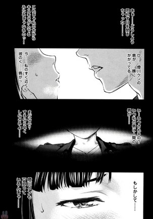 Tsurugiri-san no Meirei wa Zetsu! Tai!! Vol. 02 - Page 54
