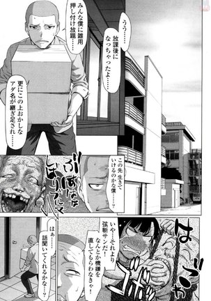Tsurugiri-san no Meirei wa Zetsu! Tai!! Vol. 02 Page #118