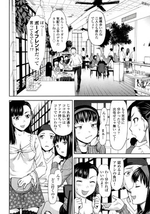 Tsurugiri-san no Meirei wa Zetsu! Tai!! Vol. 02 - Page 43