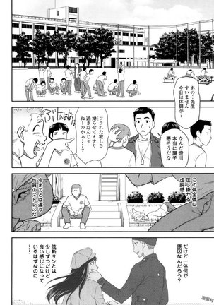 Tsurugiri-san no Meirei wa Zetsu! Tai!! Vol. 02 - Page 67