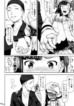 Tsurugiri-san no Meirei wa Zetsu! Tai!! Vol. 02 Page #49