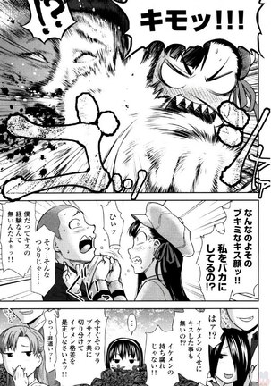Tsurugiri-san no Meirei wa Zetsu! Tai!! Vol. 02 - Page 56