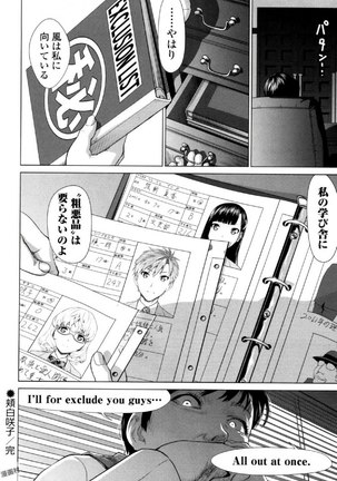 Tsurugiri-san no Meirei wa Zetsu! Tai!! Vol. 02 Page #137